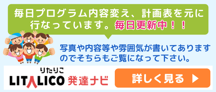 毎日プログラム内容変え、計画表を元に行なっています。毎日更新中!!